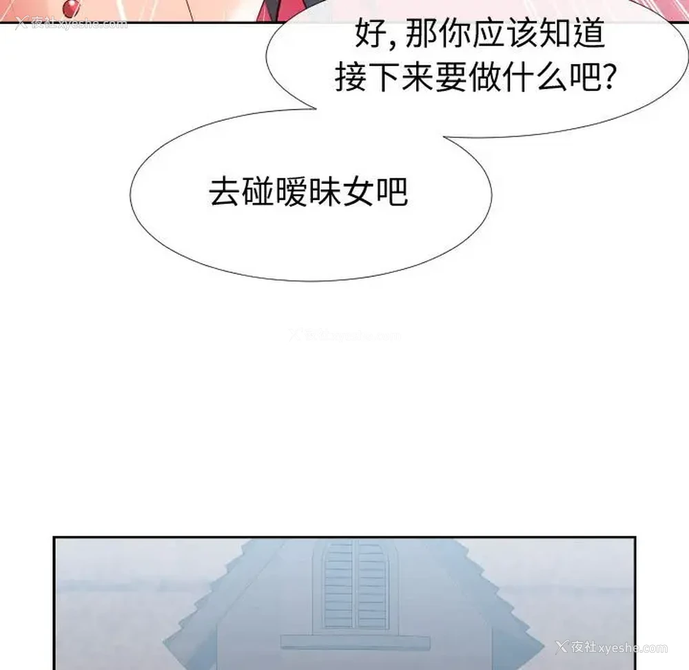 64P - 偶然同住/同一屋檐