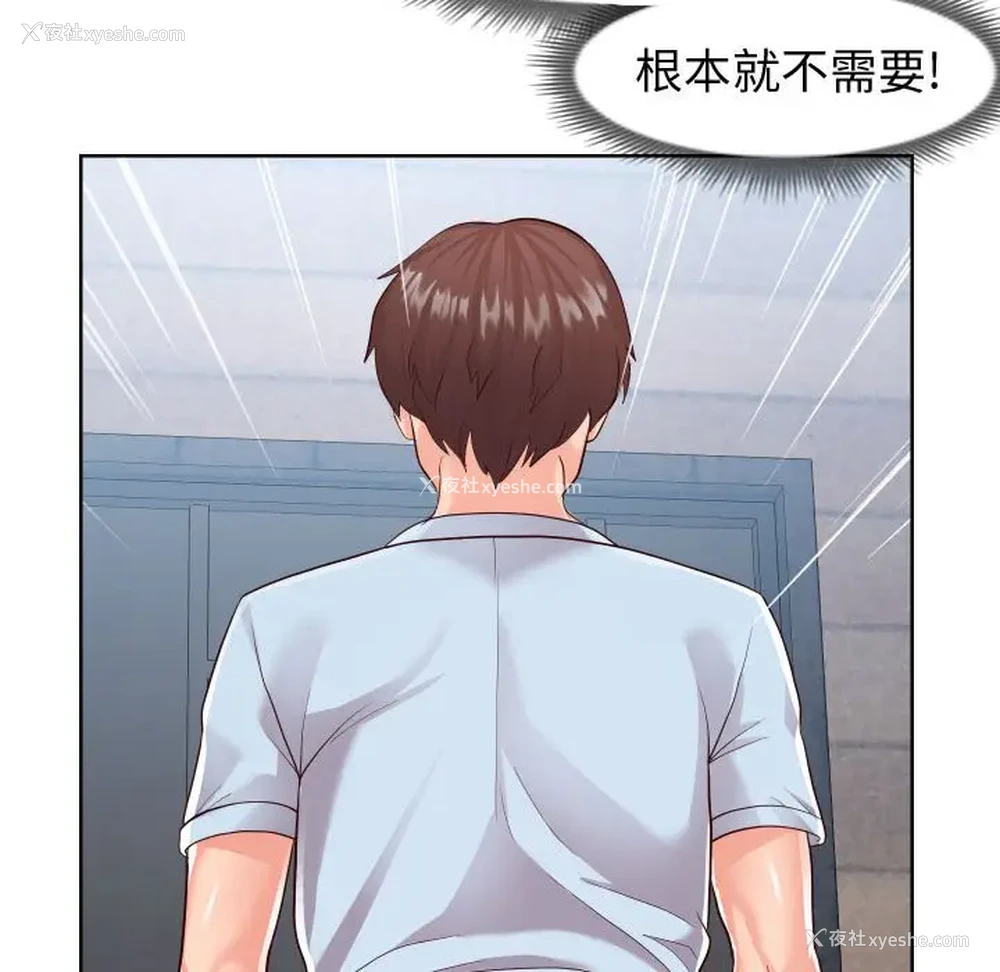 68P - 偶然同住/同一屋檐