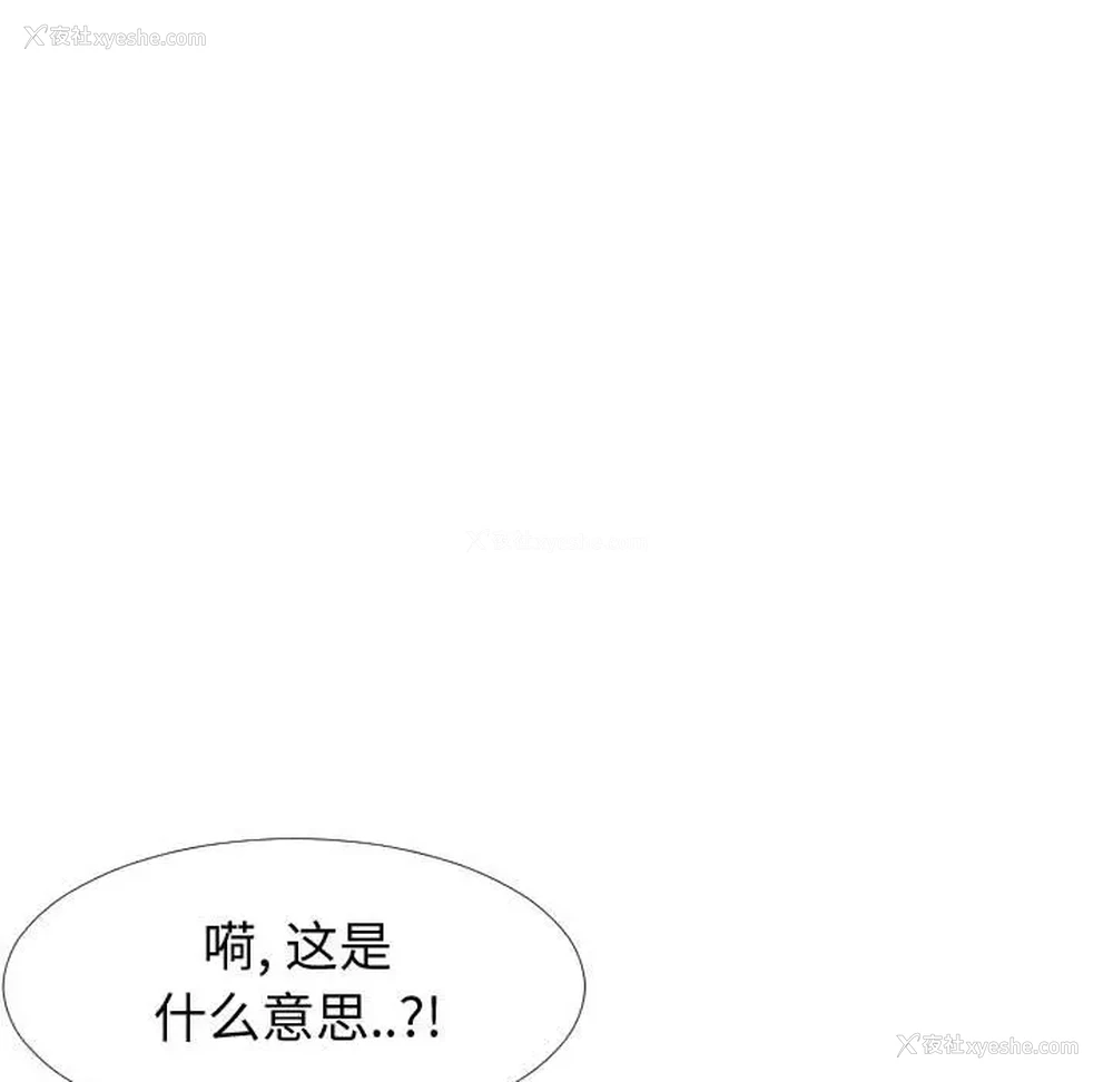 6P - 偶然同住/同一屋檐