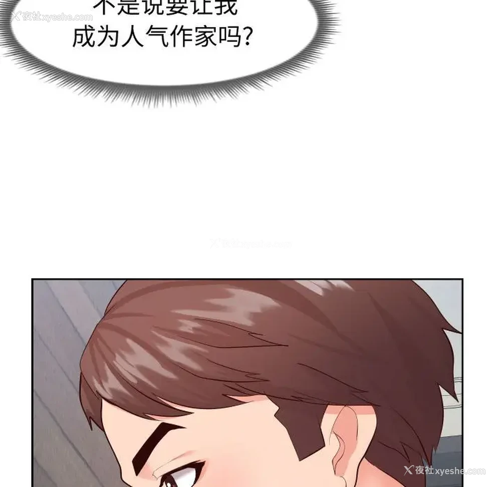 70P - 偶然同住/同一屋檐