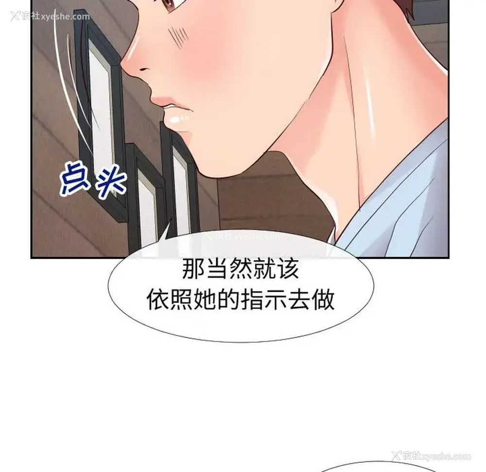 71P - 偶然同住/同一屋檐