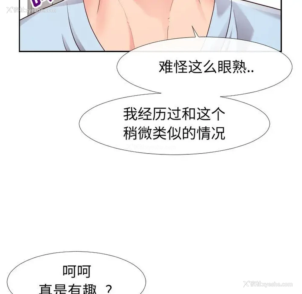 76P - 偶然同住/同一屋檐
