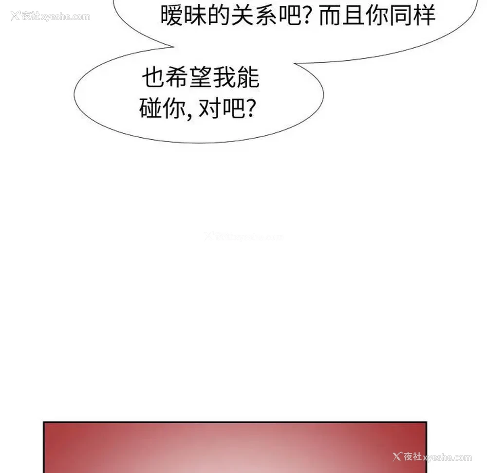 78P - 偶然同住/同一屋檐
