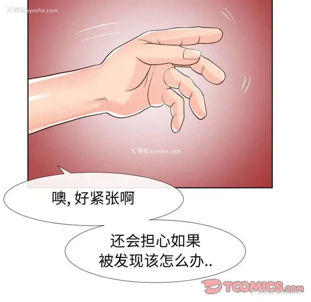 79P - 偶然同住/同一屋檐