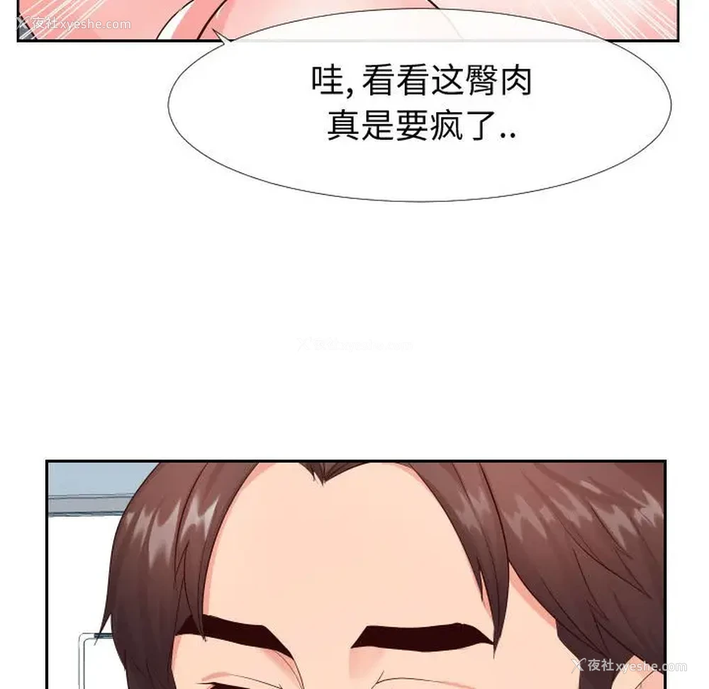 81P - 偶然同住/同一屋檐