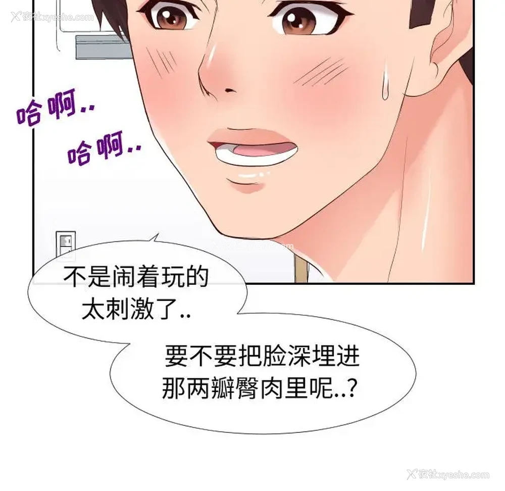 82P - 偶然同住/同一屋檐