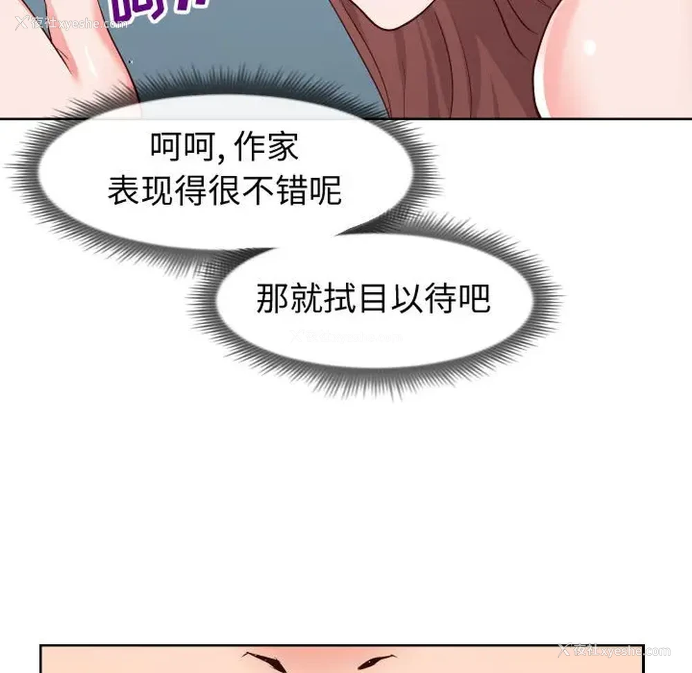84P - 偶然同住/同一屋檐