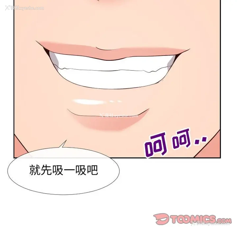 85P - 偶然同住/同一屋檐