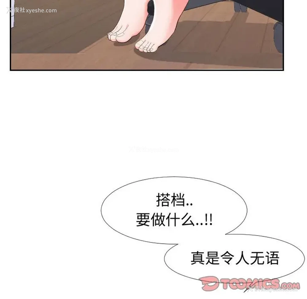 8P - 偶然同住/同一屋檐