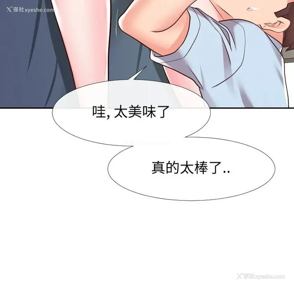 96P - 偶然同住/同一屋檐