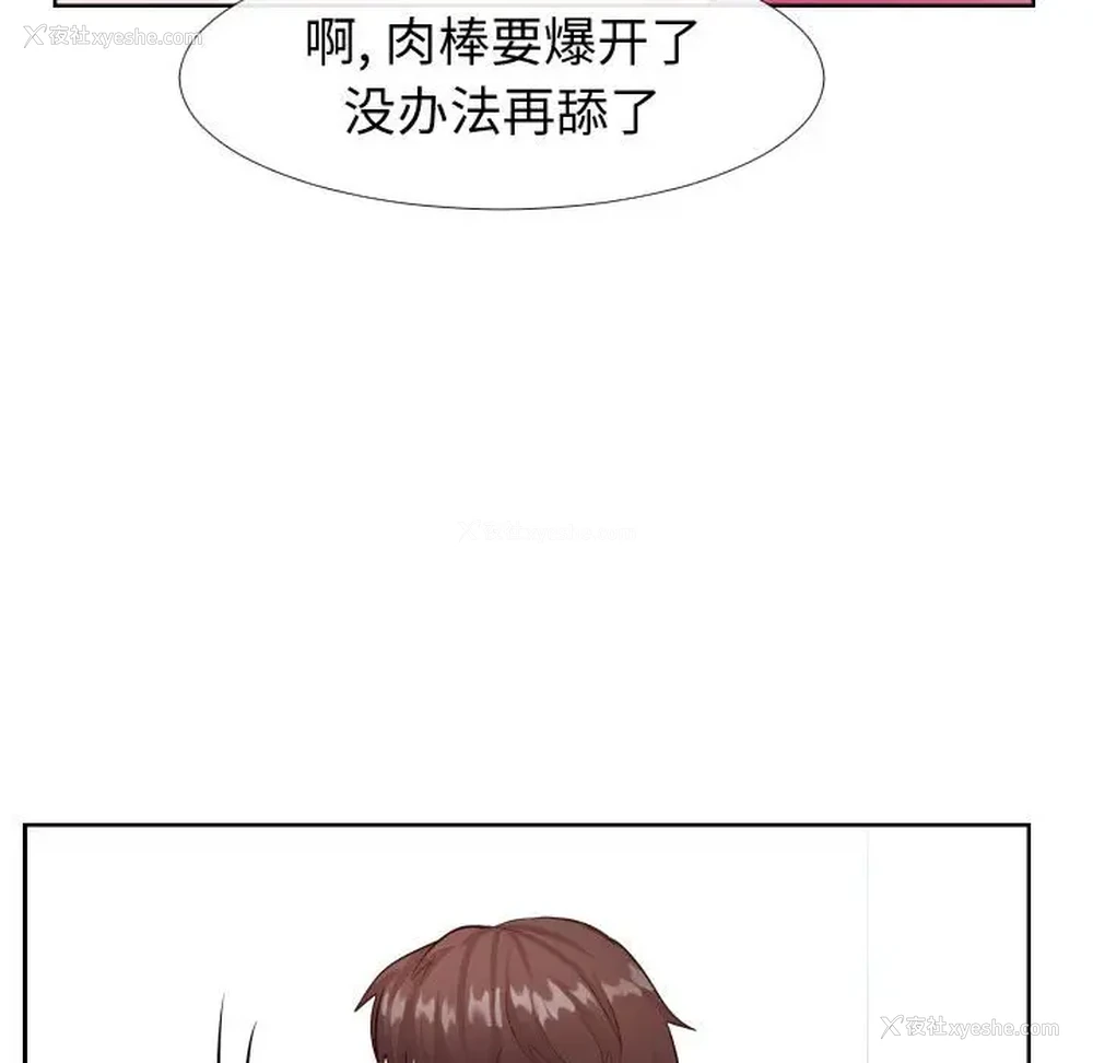 98P - 偶然同住/同一屋檐