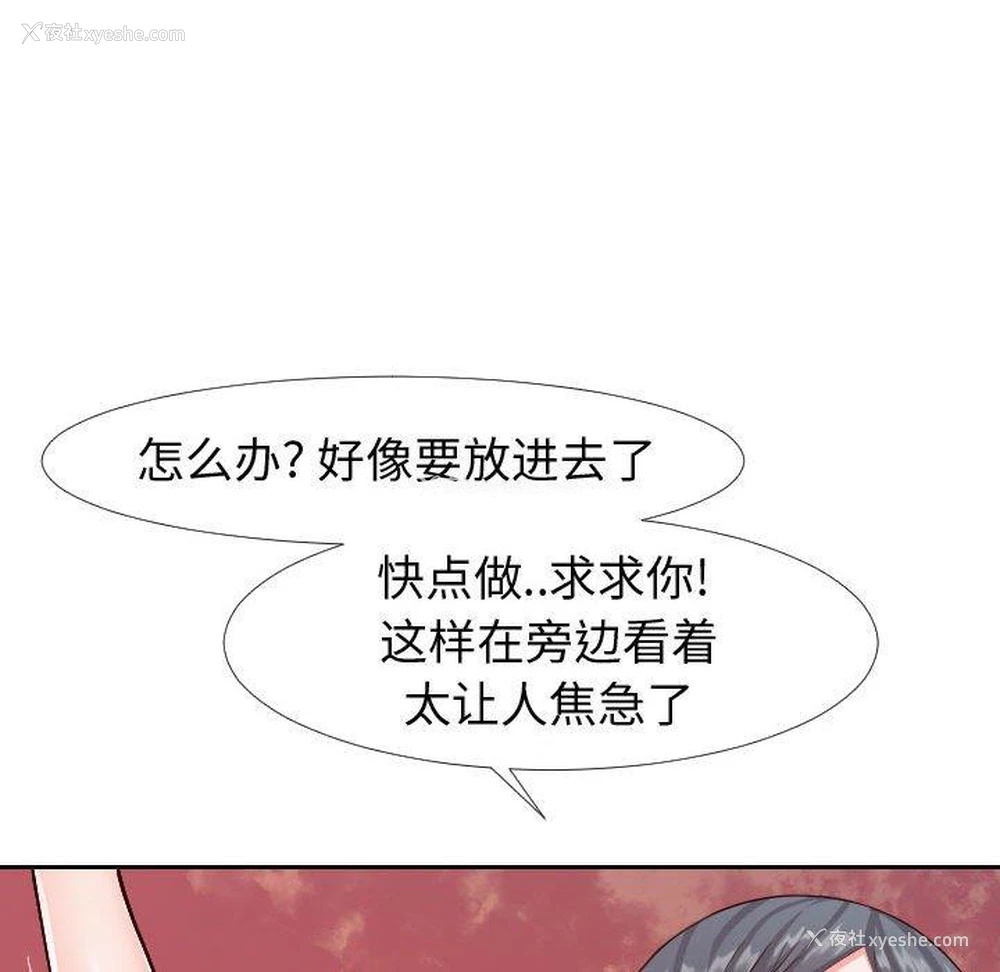 100P - 偶然同住/同一屋檐
