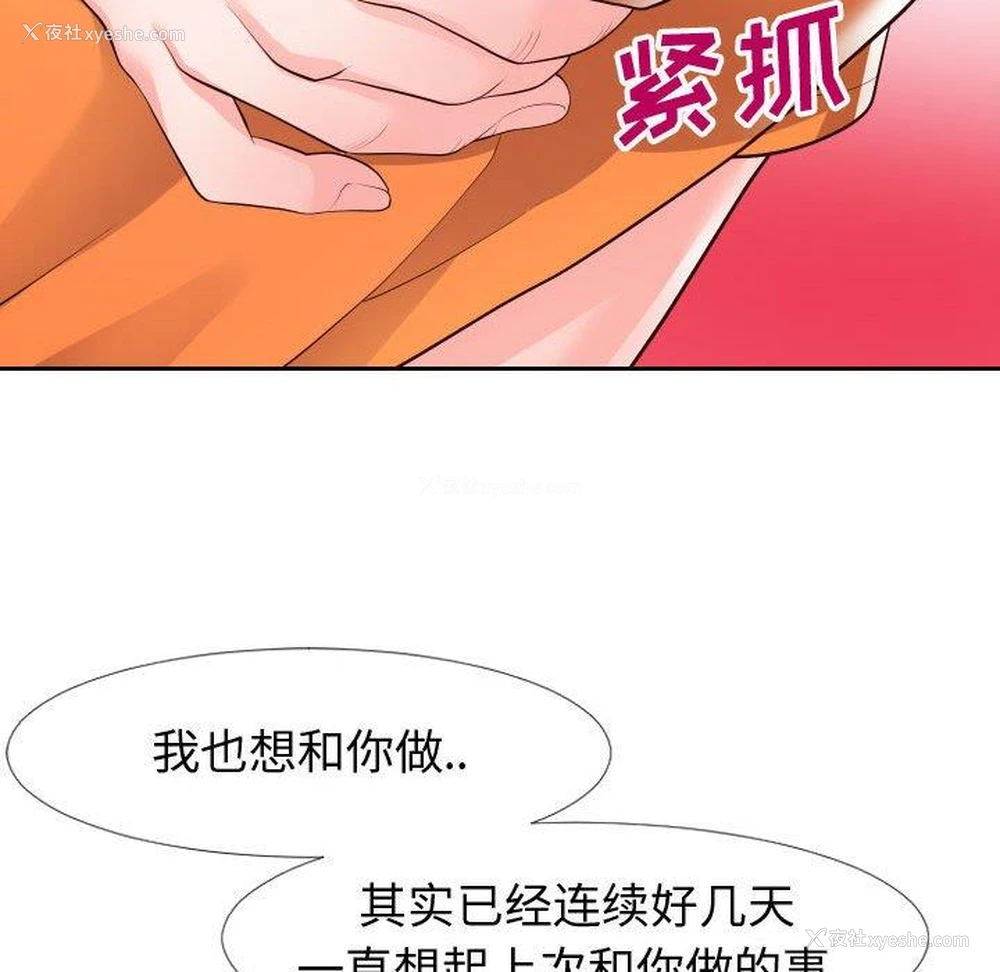 104P - 偶然同住/同一屋檐