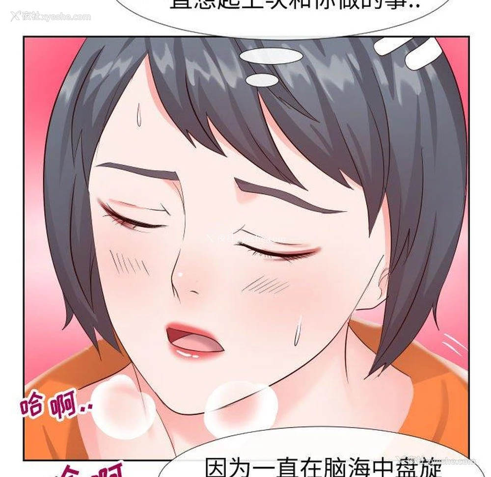 105P - 偶然同住/同一屋檐