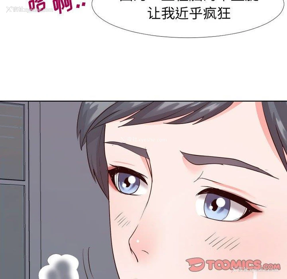 106P - 偶然同住/同一屋檐