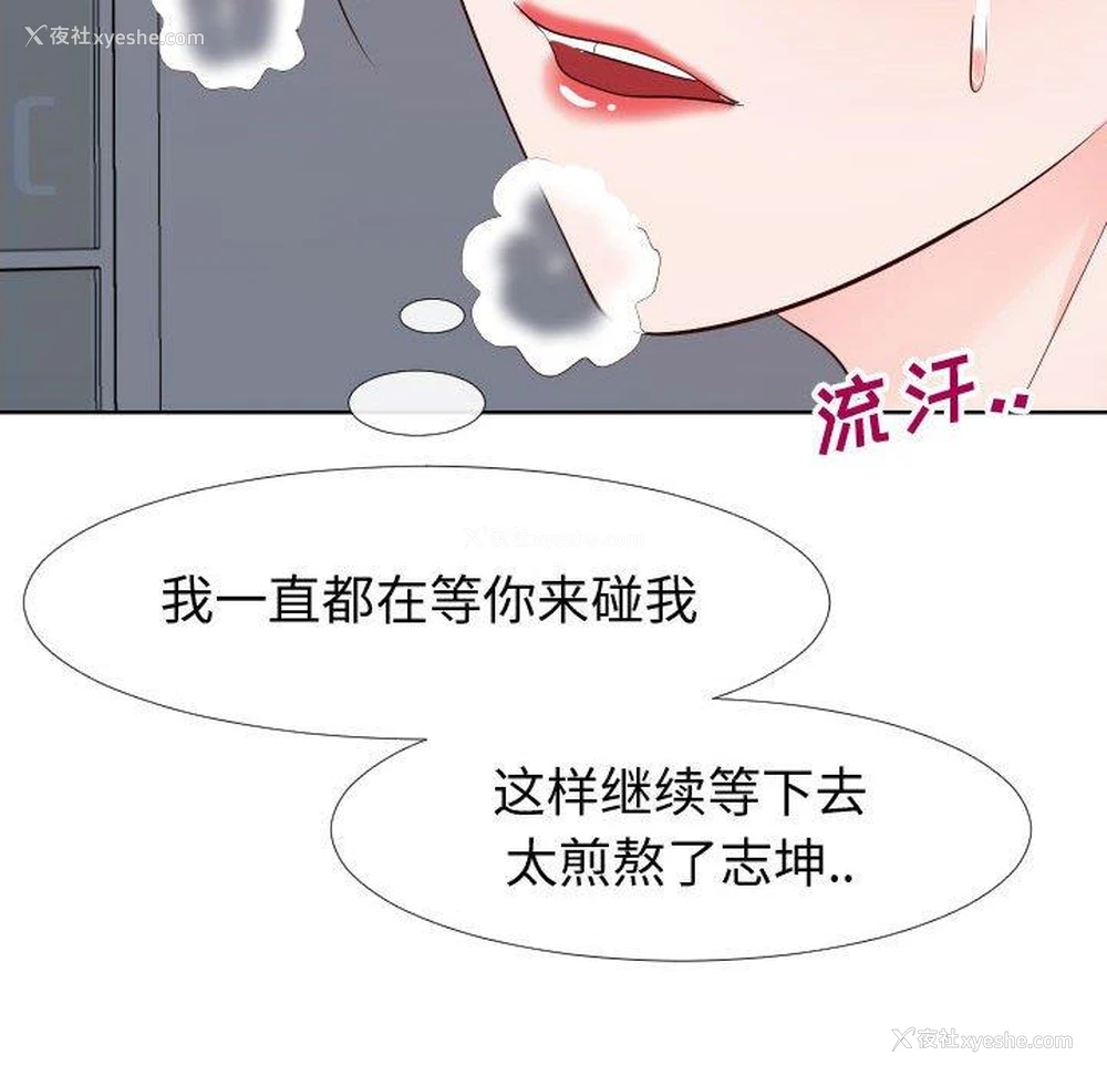 107P - 偶然同住/同一屋檐