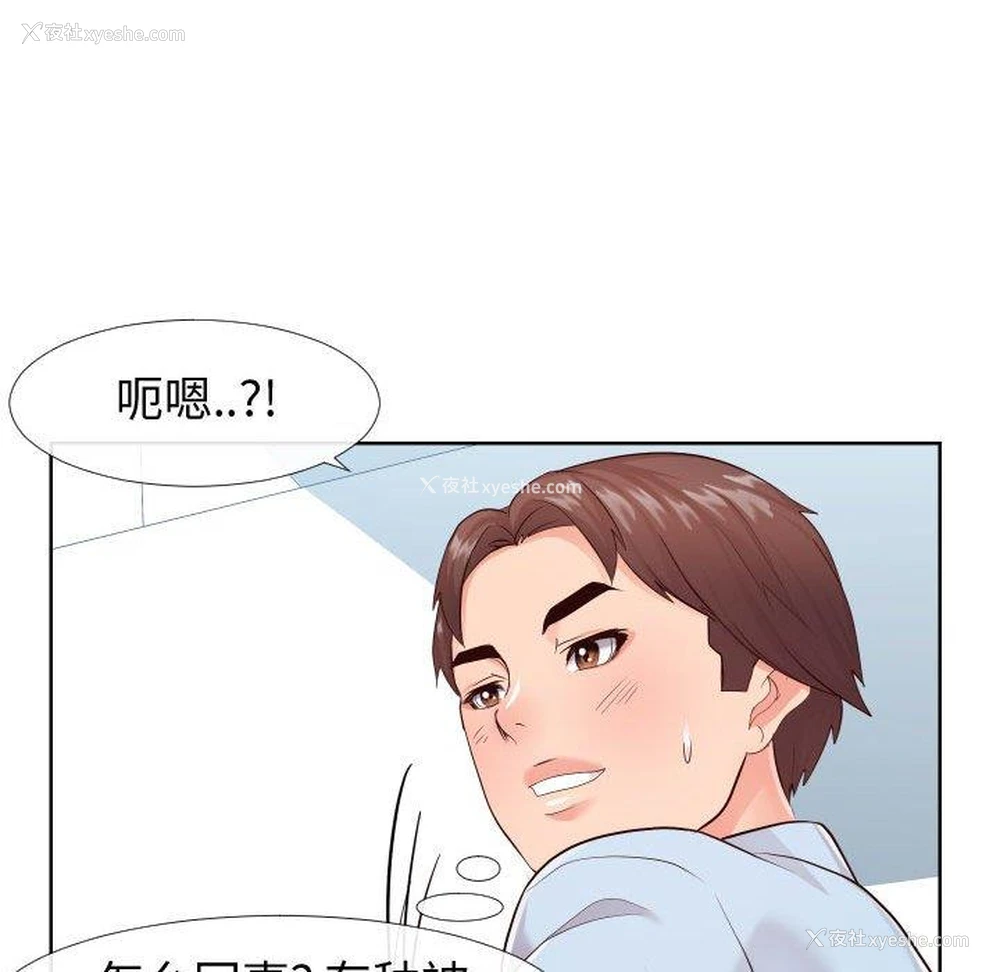 108P - 偶然同住/同一屋檐