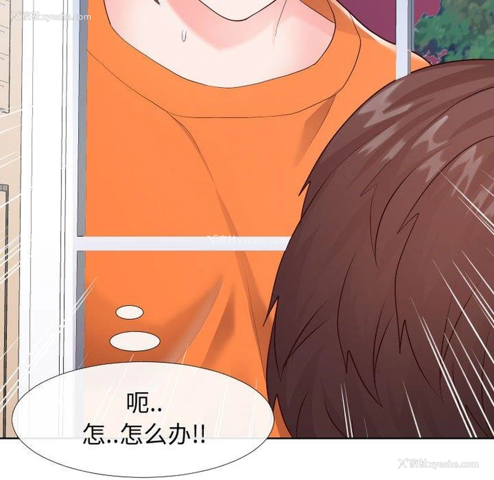 111P - 偶然同住/同一屋檐