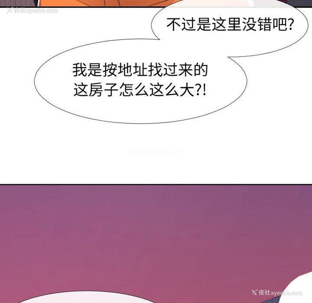 11P - 偶然同住/同一屋檐