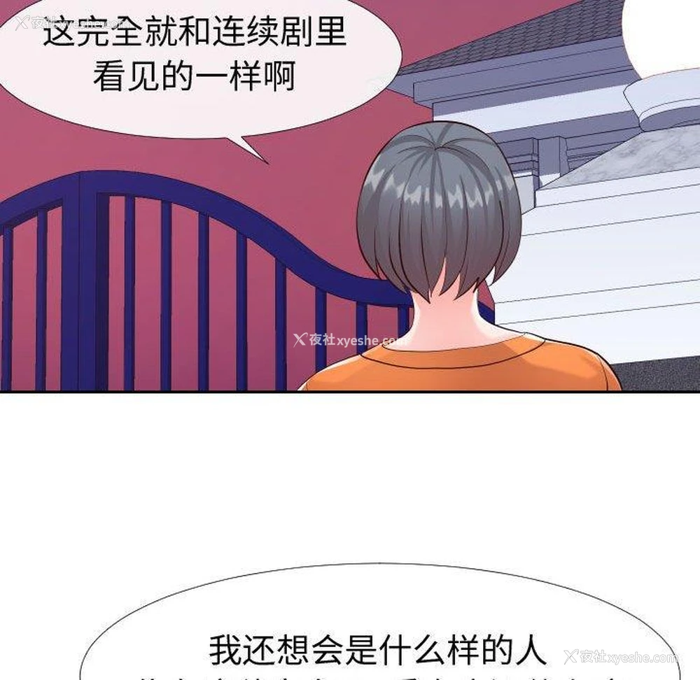 12P - 偶然同住/同一屋檐