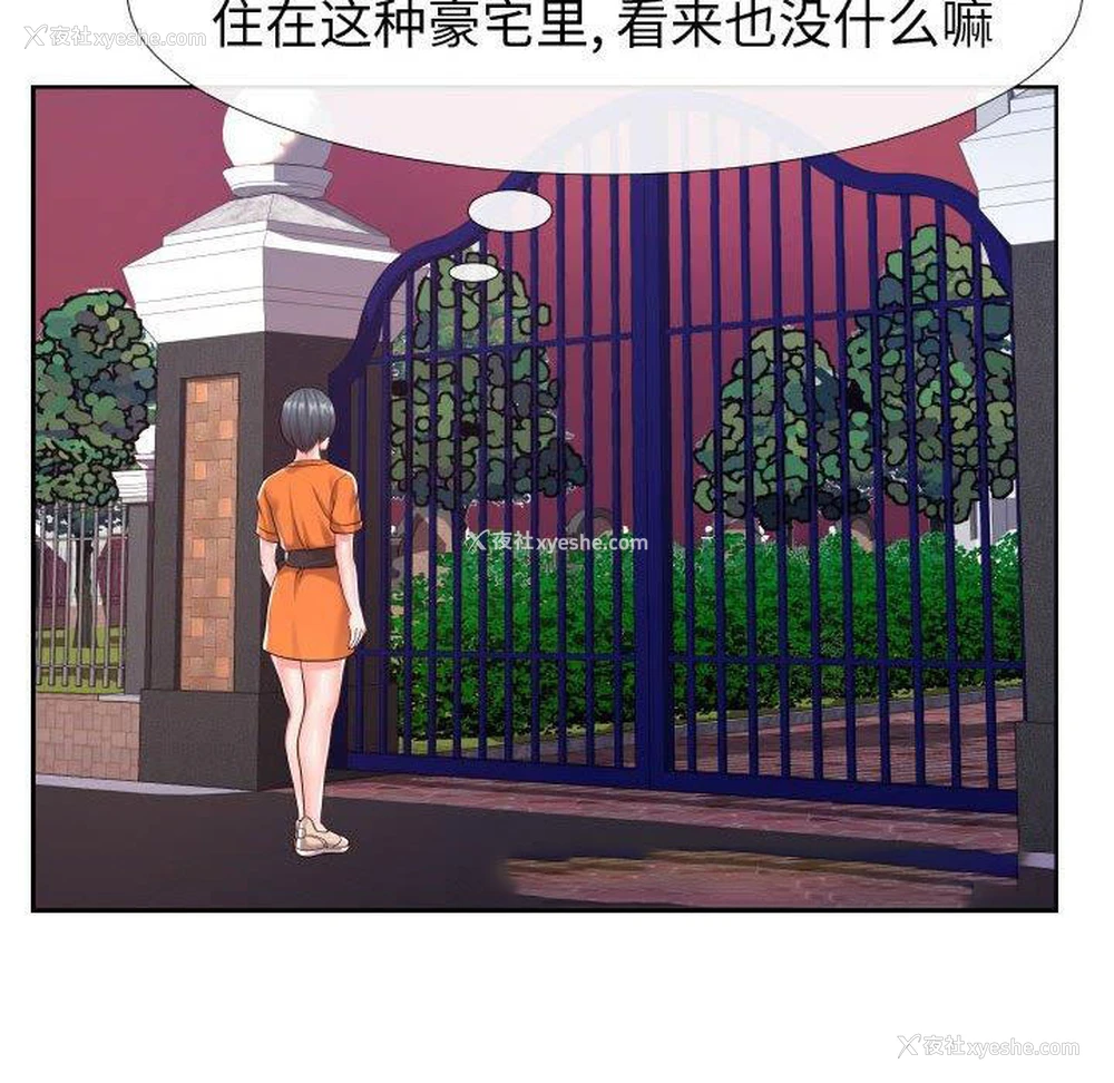 13P - 偶然同住/同一屋檐