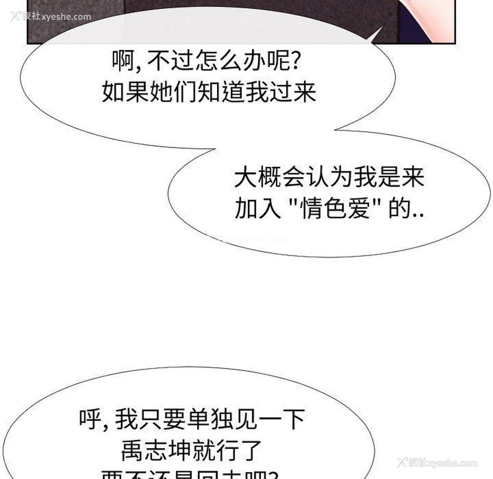 15P - 偶然同住/同一屋檐