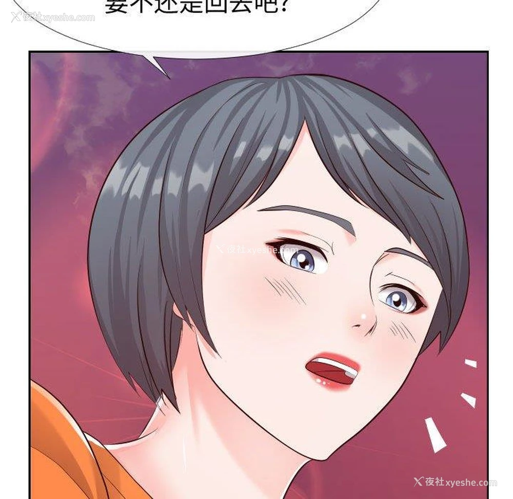 16P - 偶然同住/同一屋檐