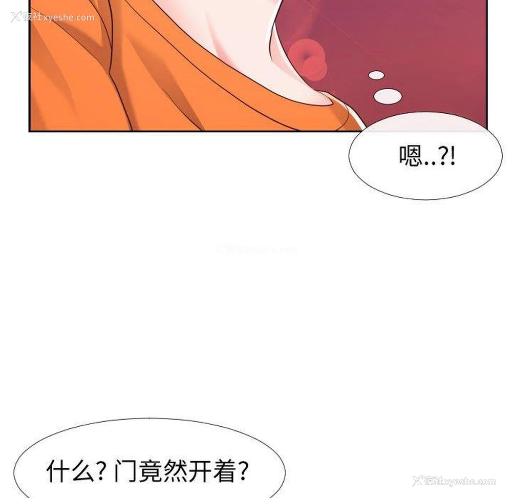 17P - 偶然同住/同一屋檐