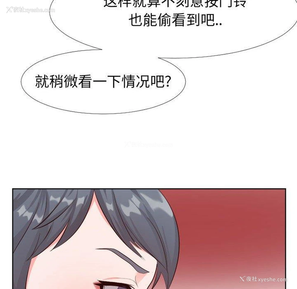 20P - 偶然同住/同一屋檐