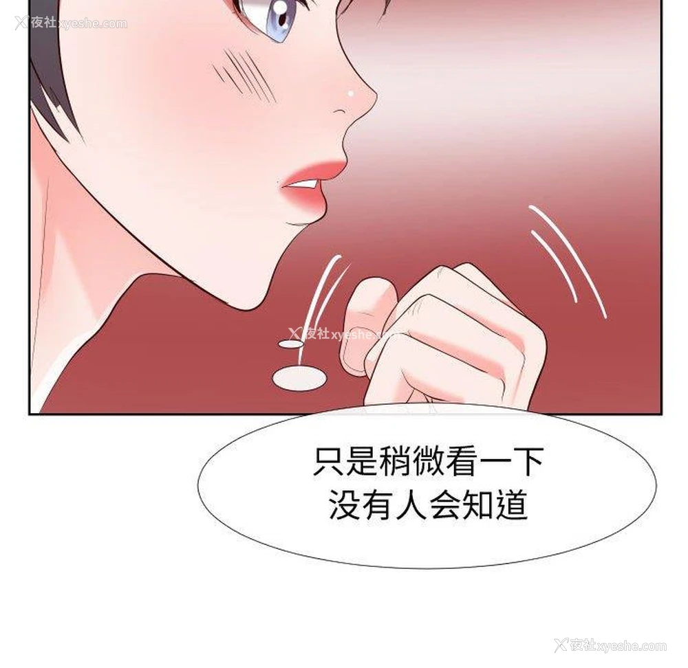 21P - 偶然同住/同一屋檐