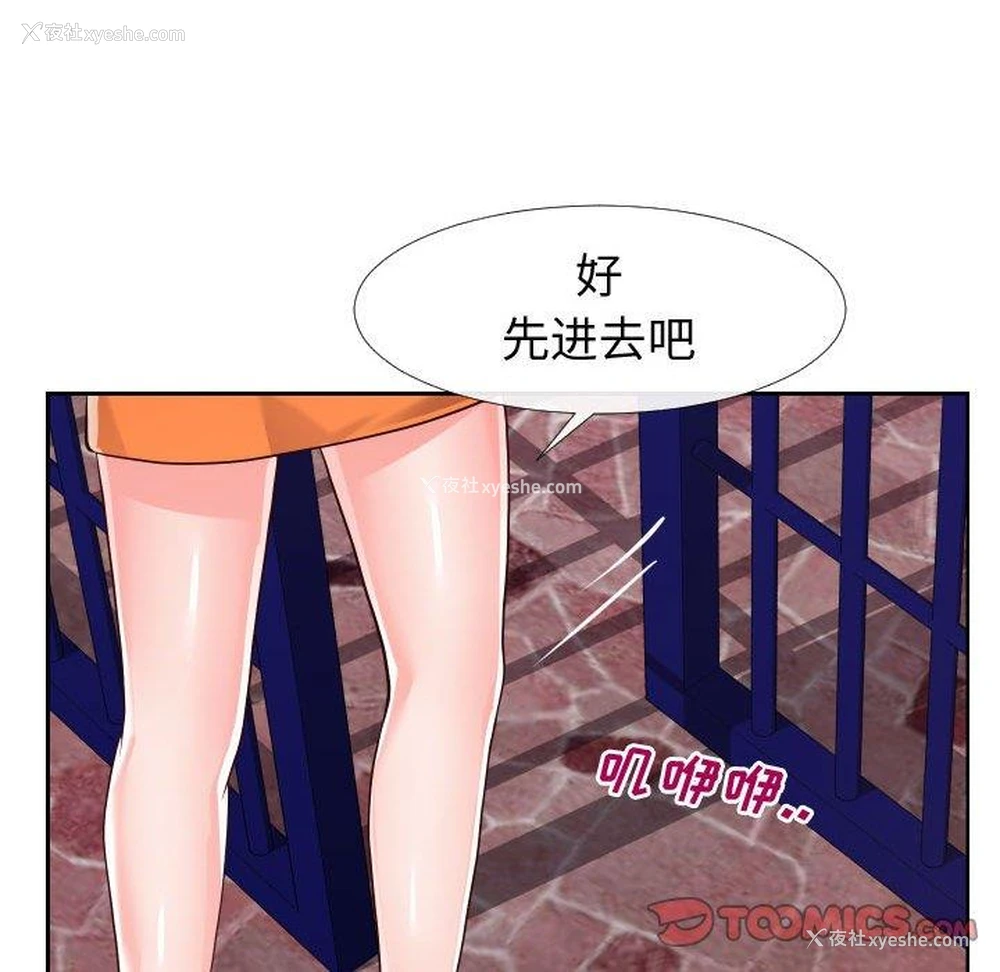 22P - 偶然同住/同一屋檐