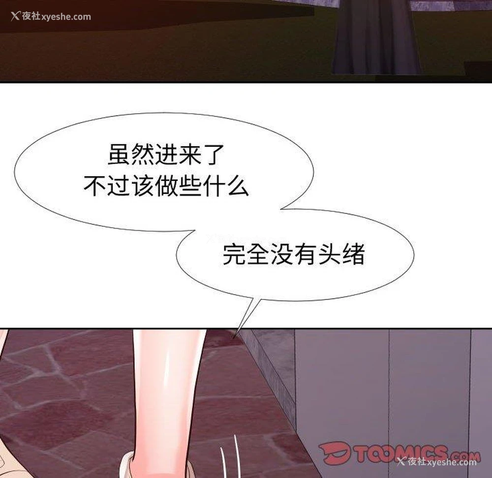26P - 偶然同住/同一屋檐