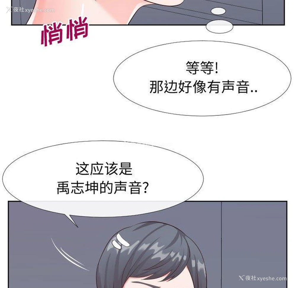 29P - 偶然同住/同一屋檐