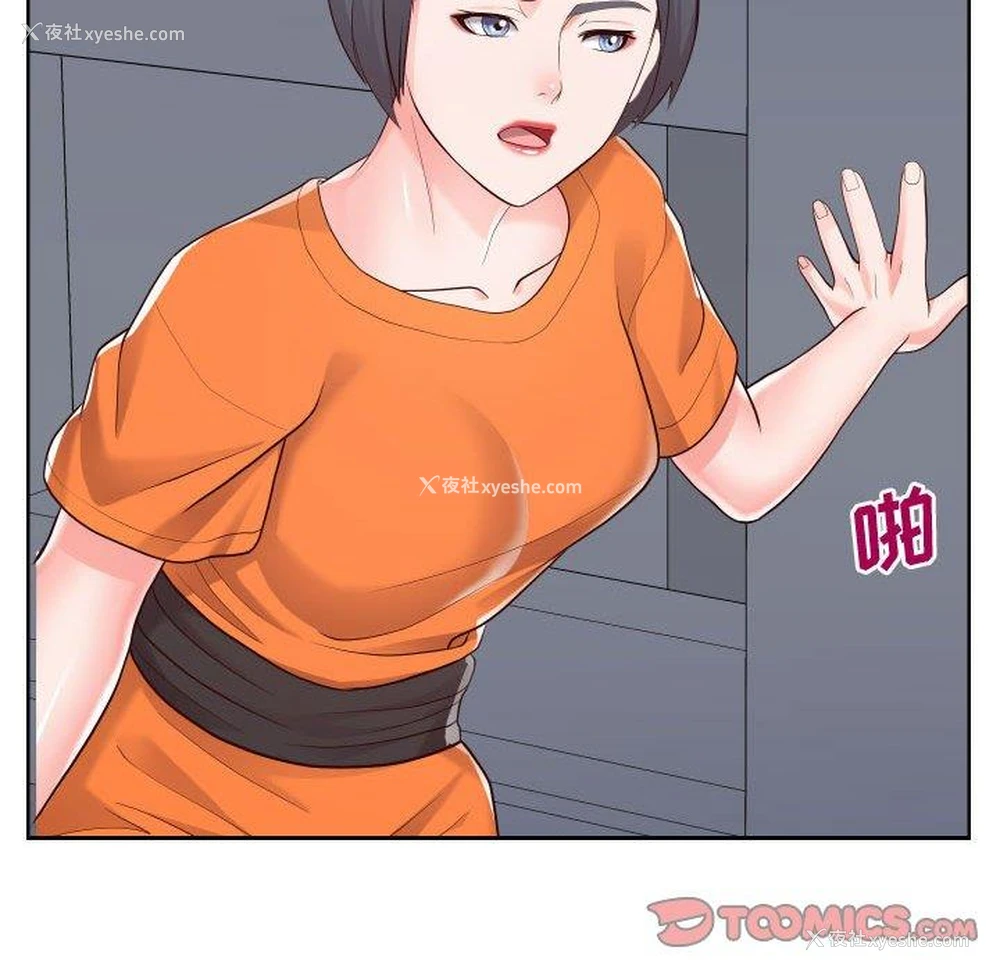 30P - 偶然同住/同一屋檐