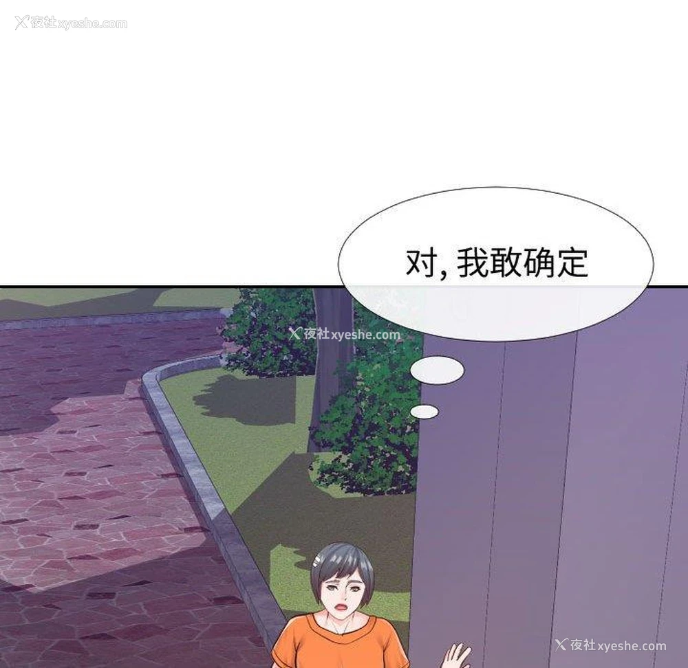 31P - 偶然同住/同一屋檐