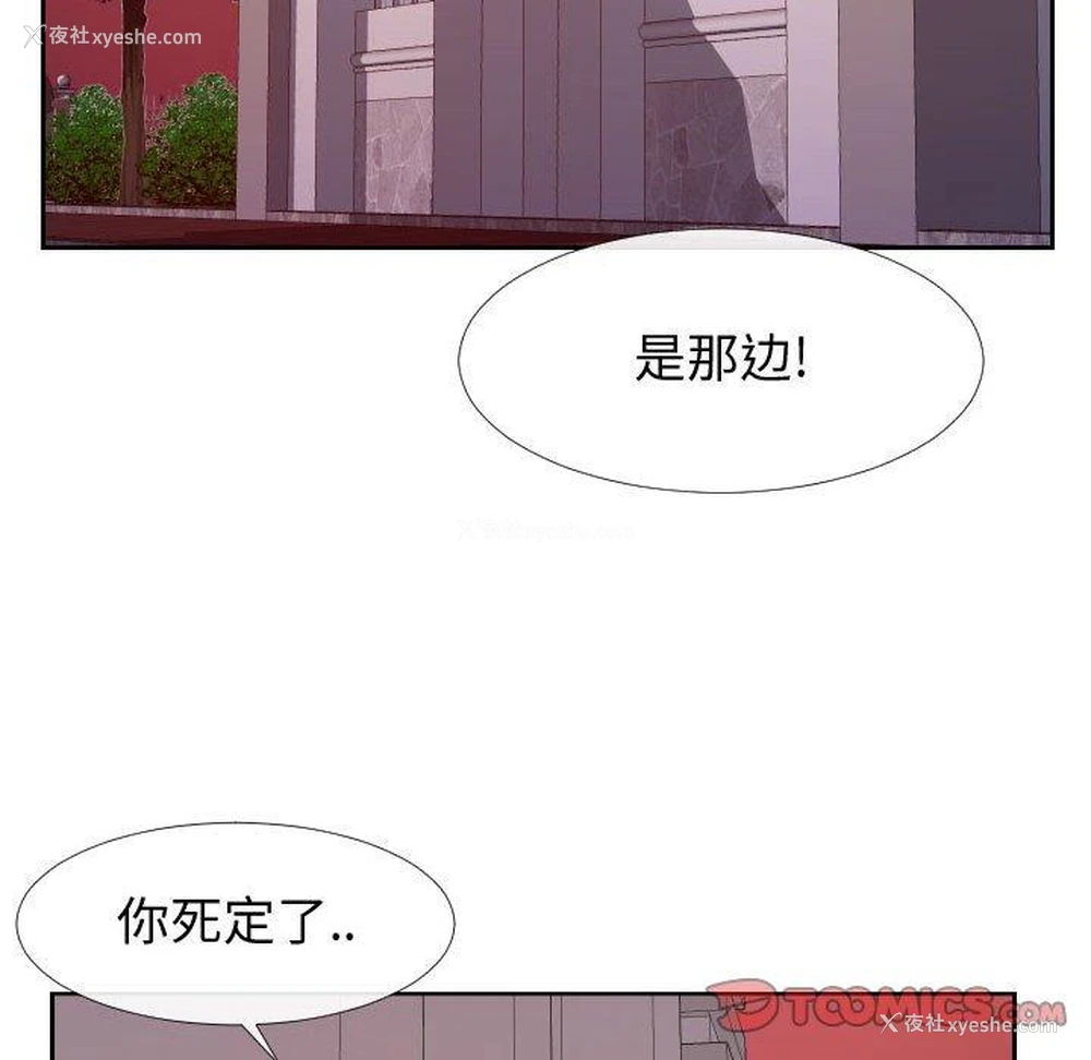 34P - 偶然同住/同一屋檐