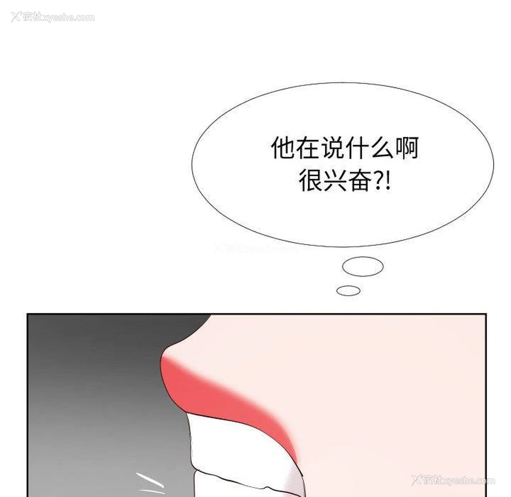 41P - 偶然同住/同一屋檐