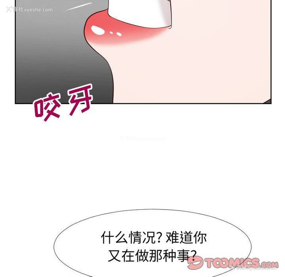 42P - 偶然同住/同一屋檐