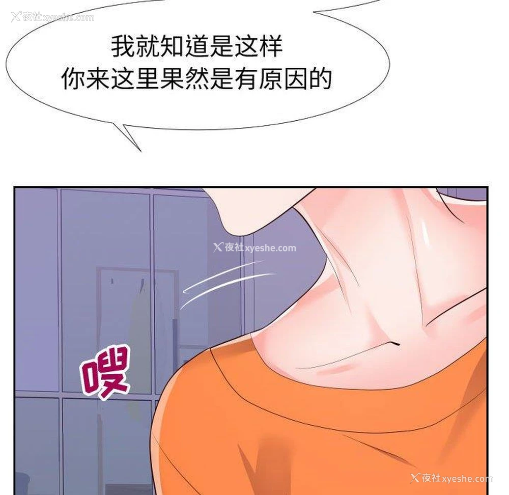 43P - 偶然同住/同一屋檐