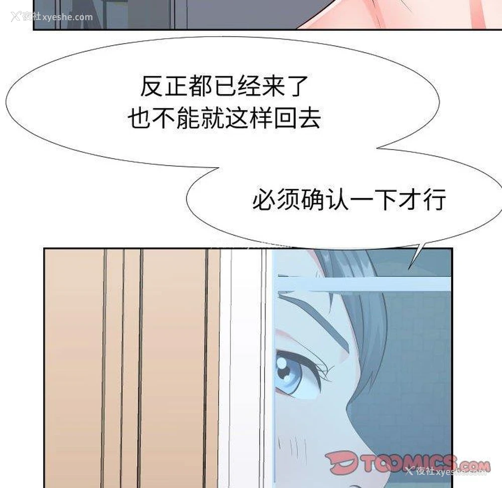 46P - 偶然同住/同一屋檐