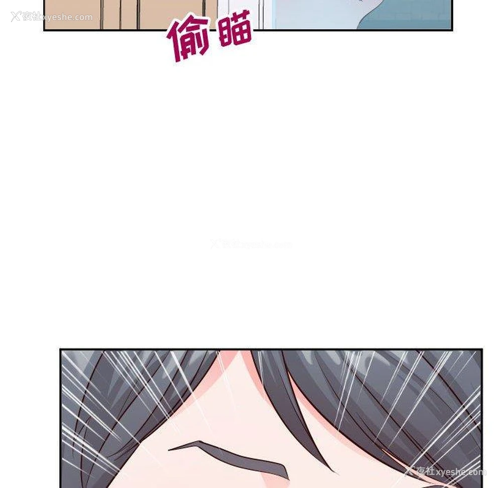 47P - 偶然同住/同一屋檐