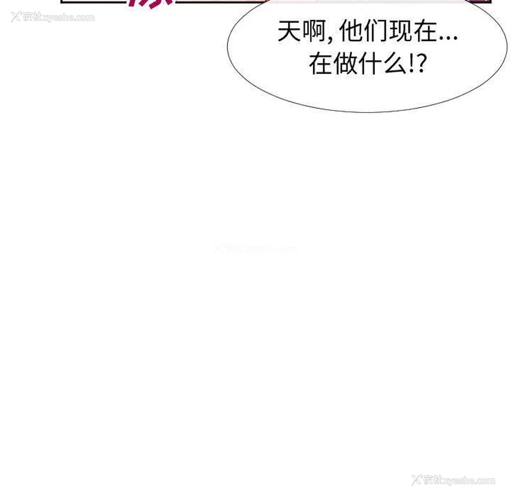 49P - 偶然同住/同一屋檐