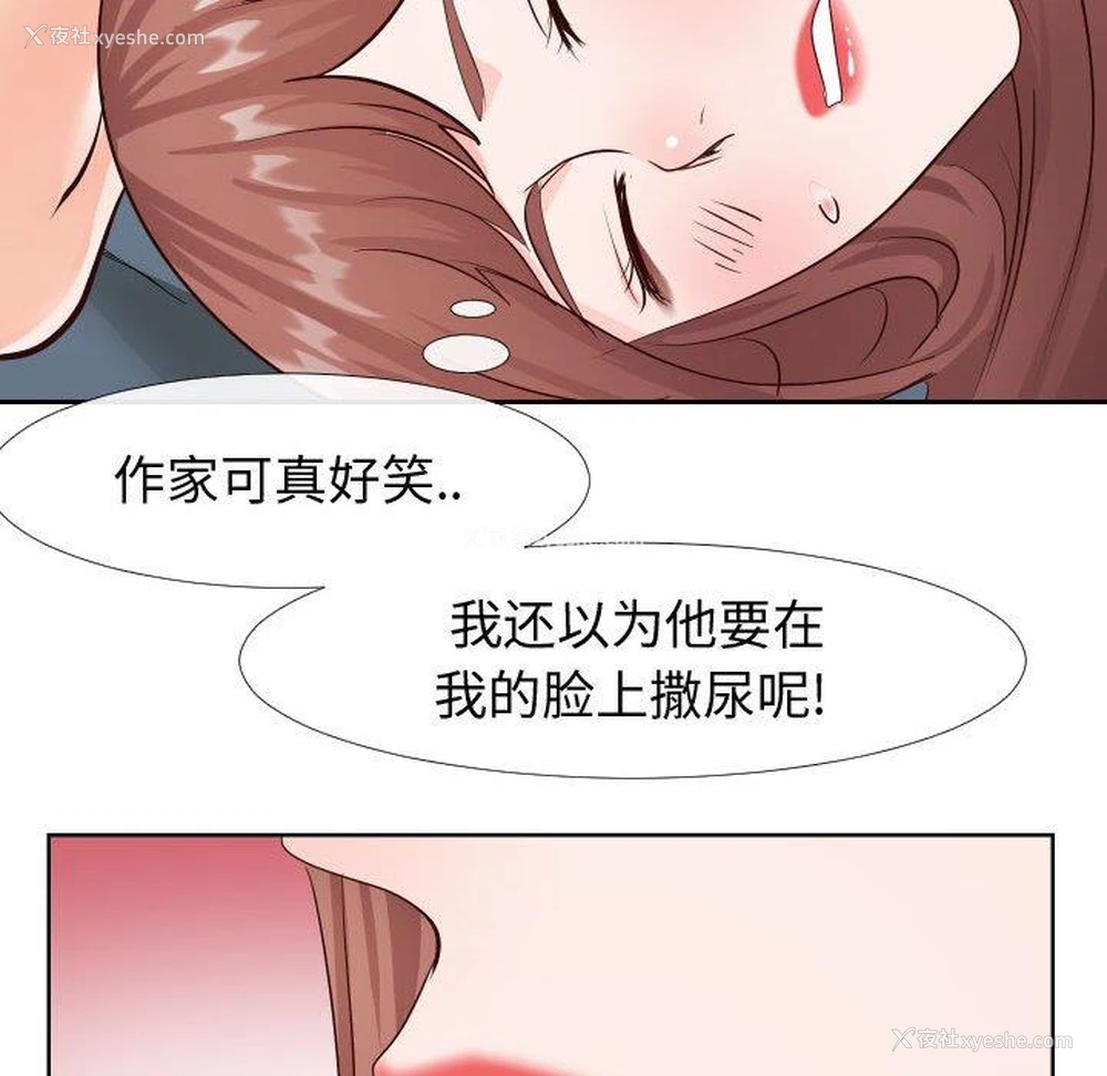 57P - 偶然同住/同一屋檐