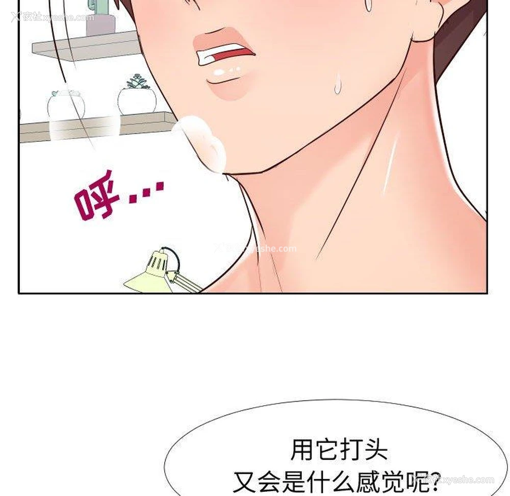 61P - 偶然同住/同一屋檐
