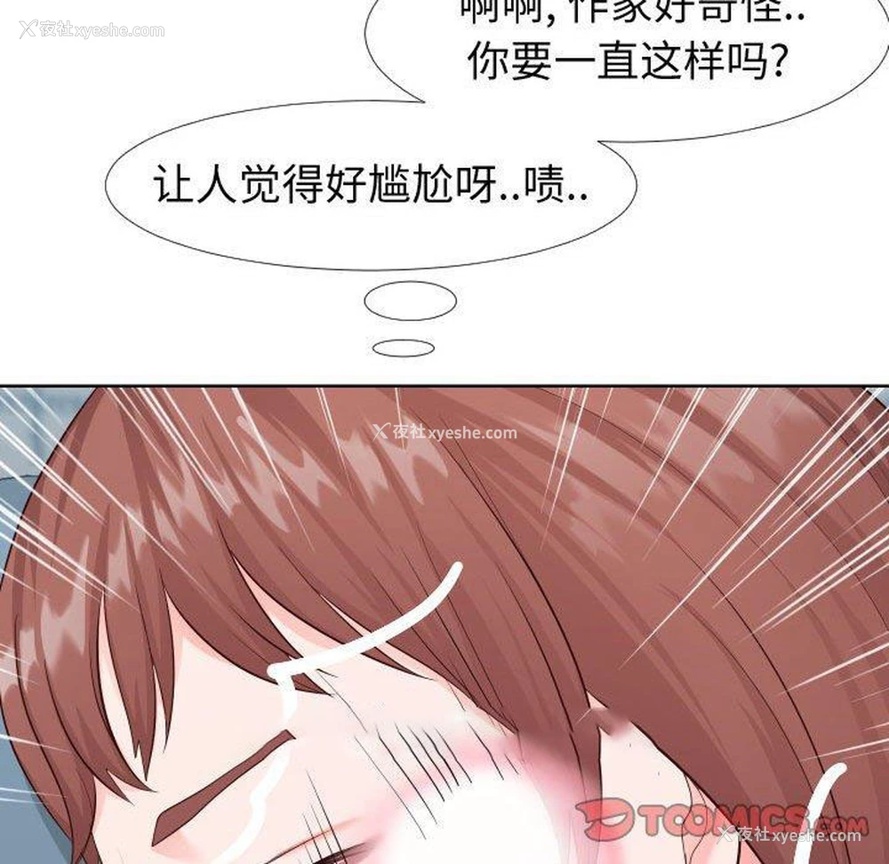 66P - 偶然同住/同一屋檐