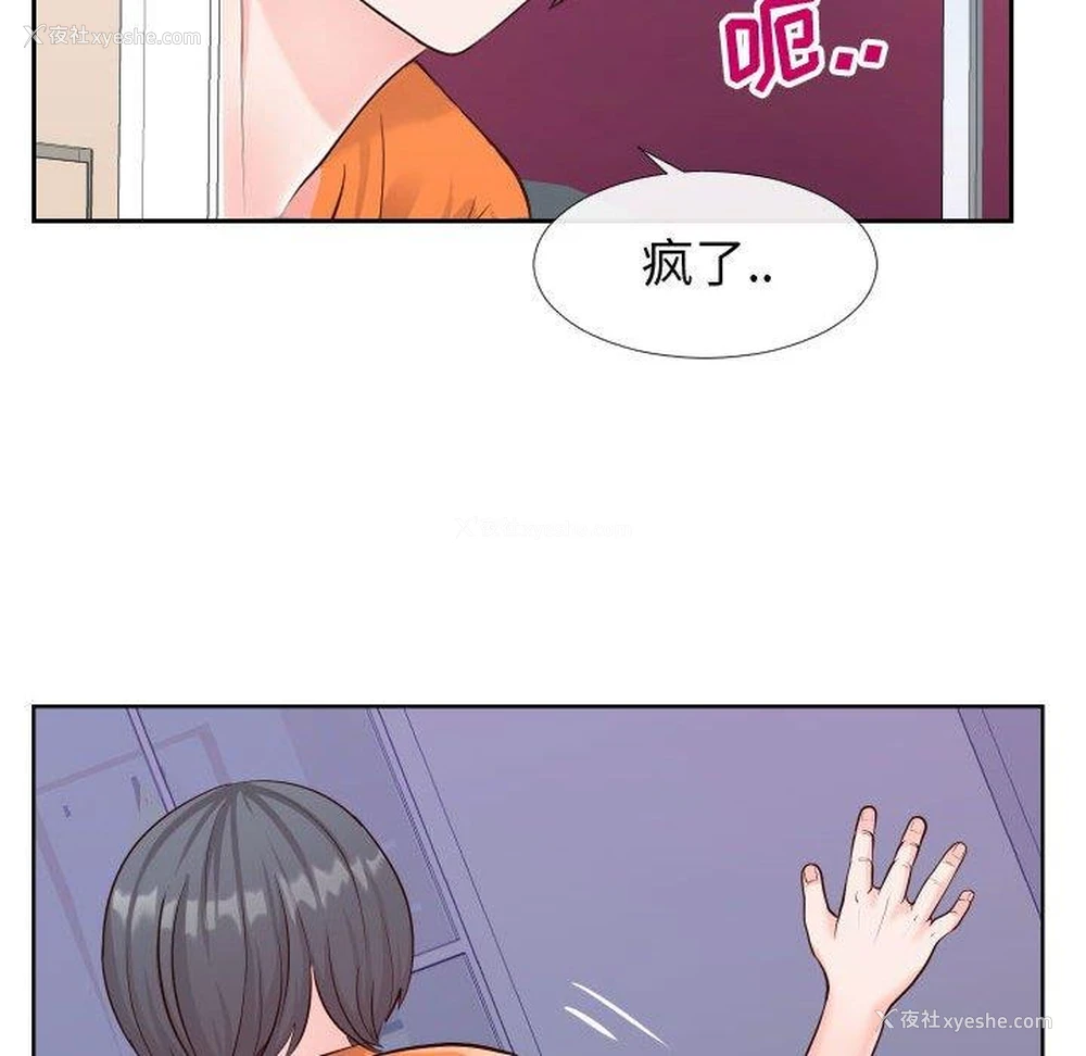 69P - 偶然同住/同一屋檐