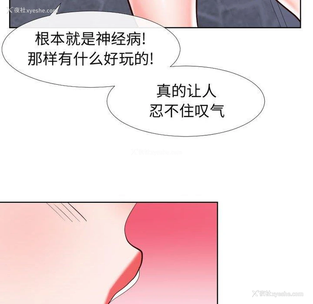 71P - 偶然同住/同一屋檐