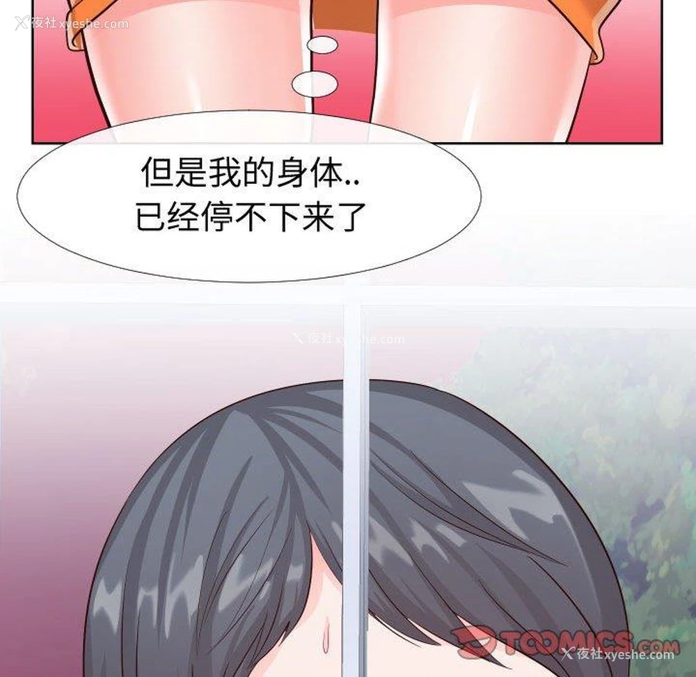 74P - 偶然同住/同一屋檐