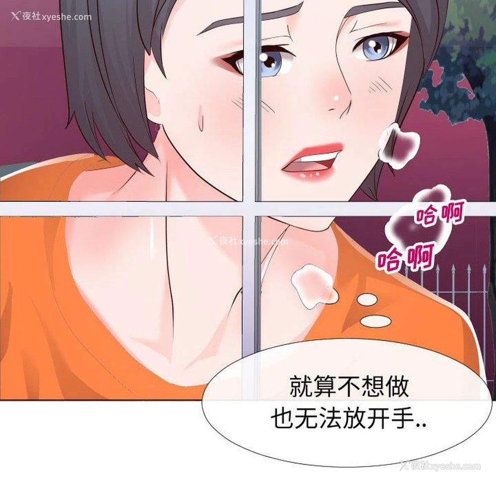 75P - 偶然同住/同一屋檐