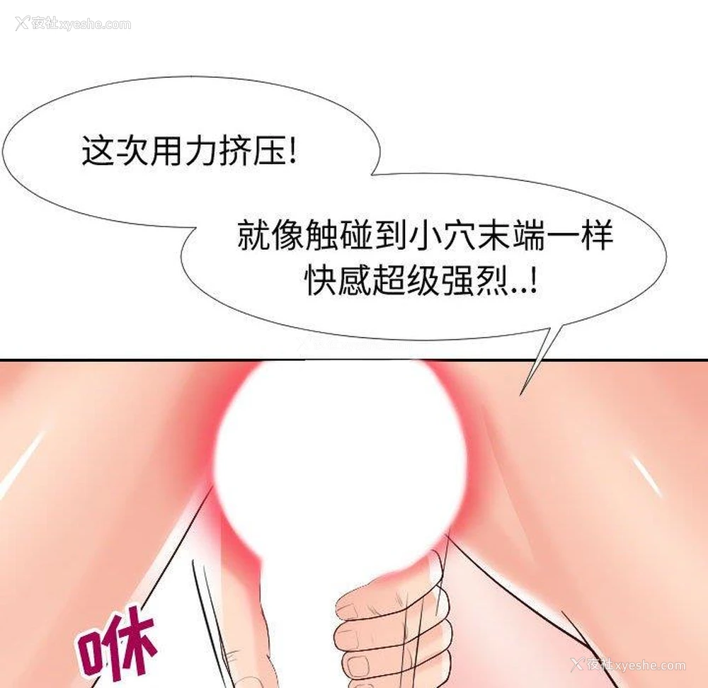76P - 偶然同住/同一屋檐